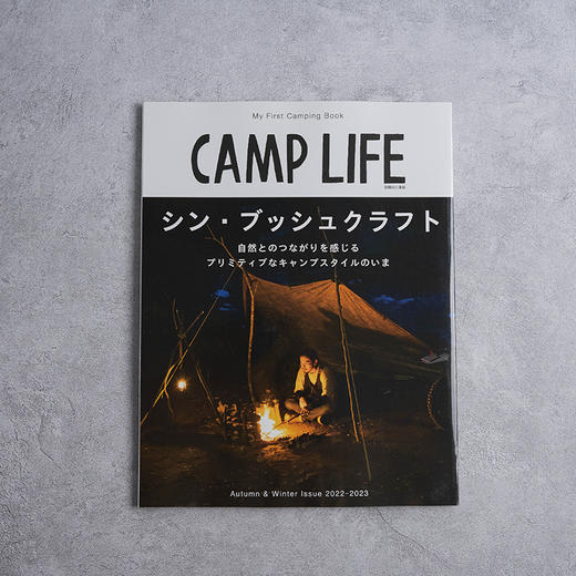 CAMP LIFE Spring Summer Issue 2022-2023 户外露营用品书 商品图0