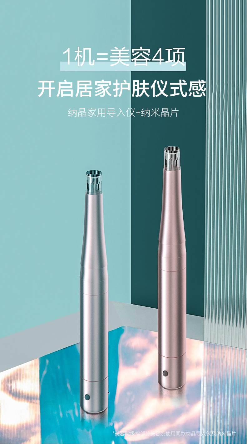 纳晶有线版电动促渗仪spe18c