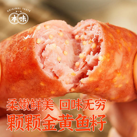 【买二送一】本味鲜物烤肠 480g*2盒装（8根/盒） 四种口味多重选择，黑猪肉味/黑椒/芝士/文和友小龙虾烤肠【85%含肉量】480g/盒（60g*8根 ） 商品图14