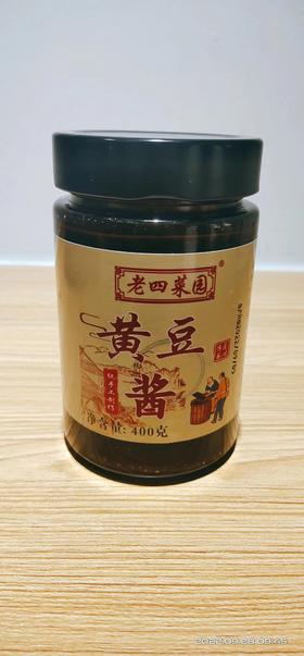 老四菜园黄豆酱（400克）