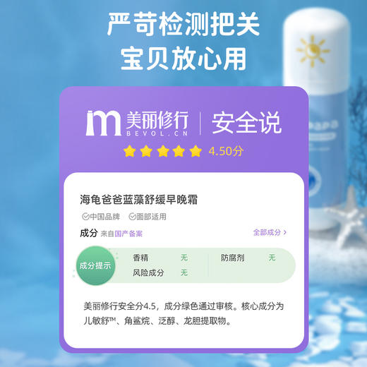 蓝藻舒缓精华早晚霜 商品图4