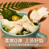 早餐六件套，鲅鱼水饺*2+酱肉包*1+豆沙包*1+儿童水饺*1+云吞*1 商品缩略图10