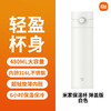 赠品勿拍）小米米家保温杯弹盖版500ml / 小五粮定制版）（颜色随机） 单个 商品缩略图1