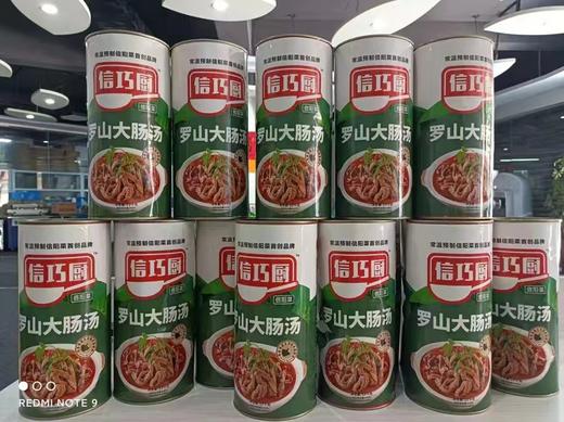 罗山大肠汤1300克 商品图2