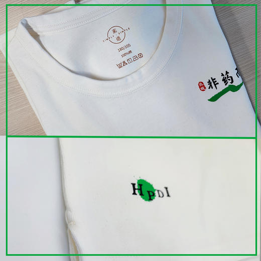 非药而愈有机棉长袖文化衫 男女同款【京东快递送货上门】 商品图3