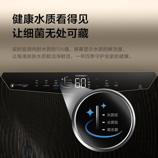 美的（Midea）60升 电热水器 终生免换镁棒 2200速热 出水断电 持久更耐用 安全零电洗 高温杀菌 WIFI智能控制 一级能效 8年质保F6022-ZM3(HE)* 商品图2