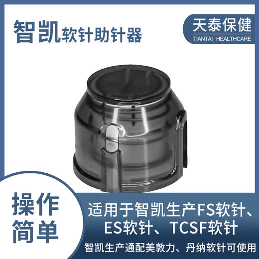 美敦力胰岛素泵耗材导管软针MMT-396/397/398/399带中文说明书 商品图5