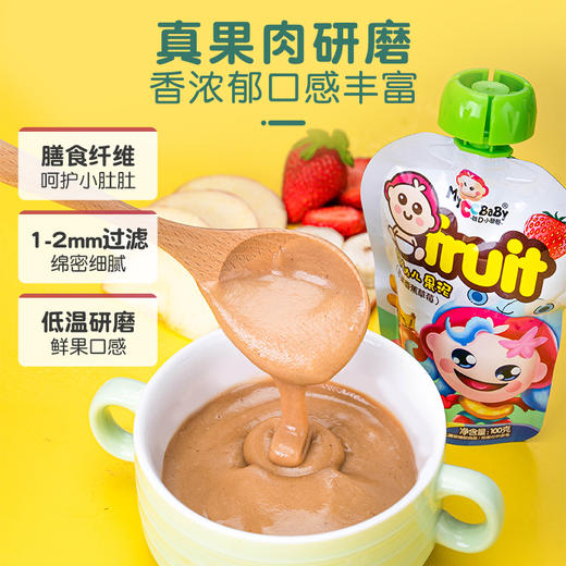 婴幼儿果泥系列 商品图4