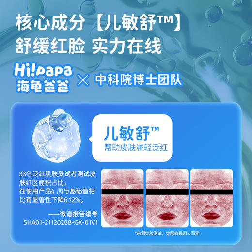 蓝藻舒缓精华早晚霜 商品图1