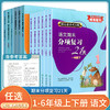 2023核心素养天天练 语文期末分项复习21天 123456年级上下册单本可选 商品缩略图1