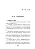 呼吸专科护士临床教学实践手册 王丽芹 等主编 临床真实案例 培养护理专科护士教学指导用书 科学技术文献出版社9787518989188 商品缩略图3