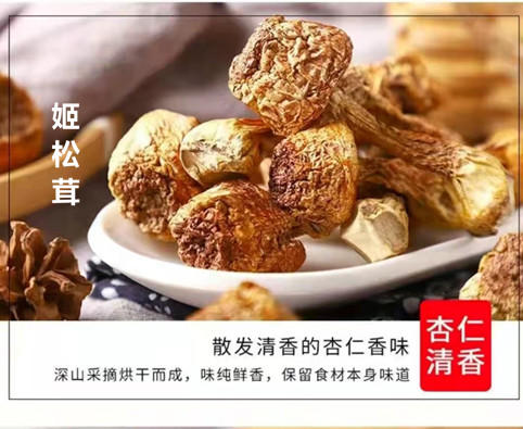 于都县七彩菌汤包礼盒480g 商品图6