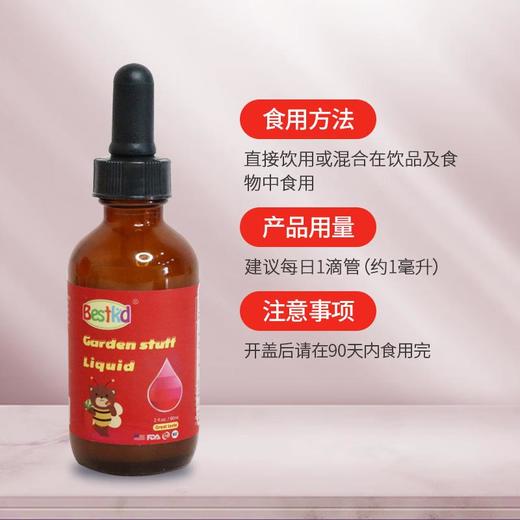 青云志 贝斯凯AD 60ml/瓶 商品图1