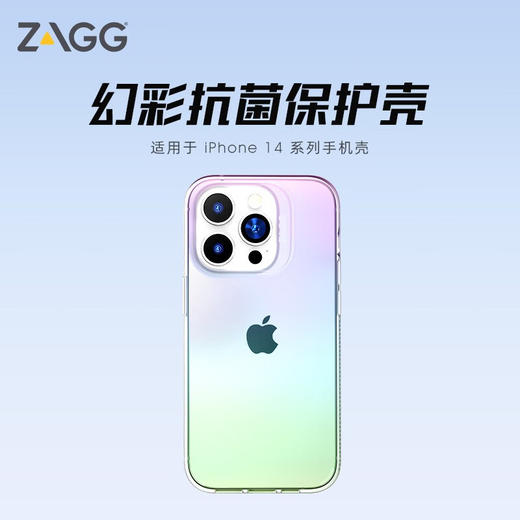 【ZAGG】iPhone14系列抗菌磁吸保护壳-幻彩磁吸 商品图1