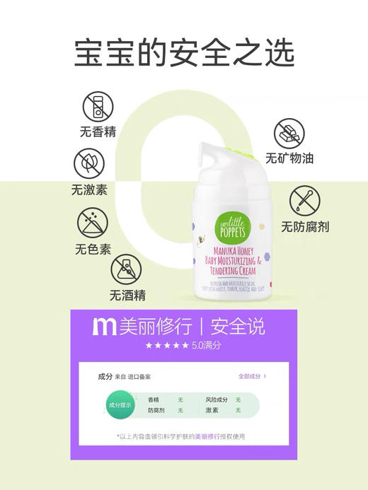 新西兰纽乐葆儿童面霜宝宝霜50g  婴儿身体乳新生幼儿专用润肤乳保湿霜(2024年5月) 商品图6