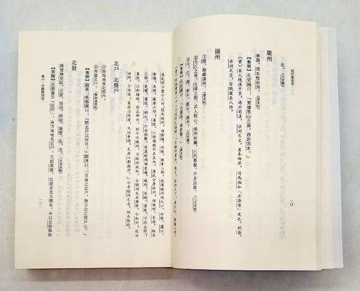 《史记地名考》，上下，两厚册，钱穆著，商务印书馆2013年版，定价119，售价60元。 商品图5