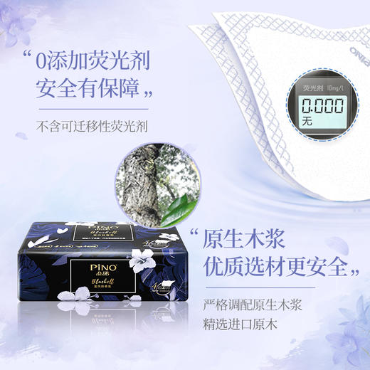 PDT4090（箱装电商）唯你香氛90抽16包四层塑装纸面巾（蓝风铃） 商品图4