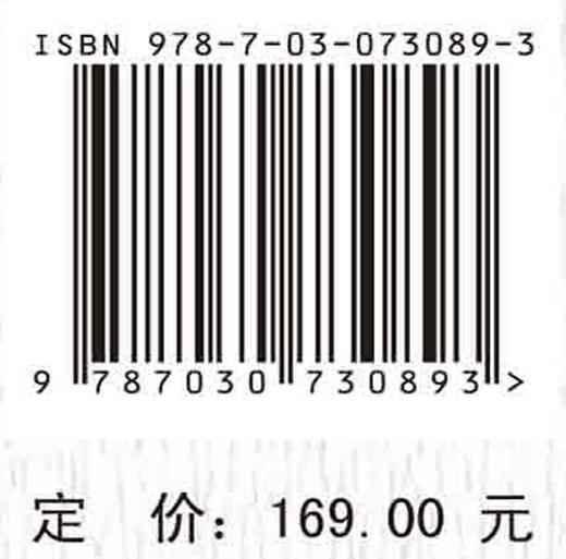 污染场地土壤与地下水精细化风险评估理论与实践 商品图2