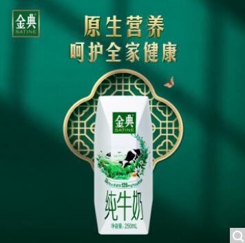 伊利 金典纯牛奶250ml*16盒/箱 3.6g乳蛋白 礼盒装 早餐伴侣 商品图1