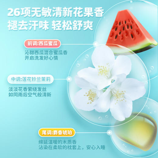 云柔泡泡清爽洗发水（去屑） 商品图3