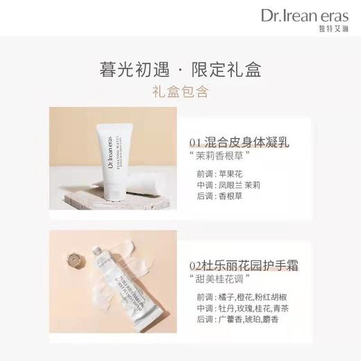 【黎贝卡】Dr.IreanEras艾琳护手霜礼盒 商品图3