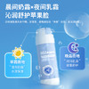 蓝藻舒缓精华早晚霜 商品缩略图2