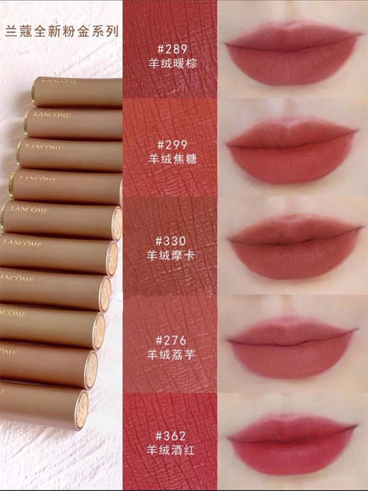 【海关保税直发】💄Lancome兰蔻小蛮腰粉金管口红-289 299 330 278 274 276-会员5折 商品图2