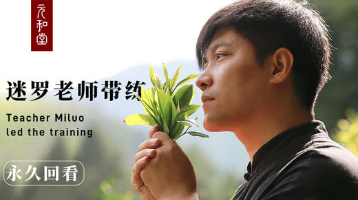 【秋分节气】迷罗老师元瑜伽秋分带练三 商品图0