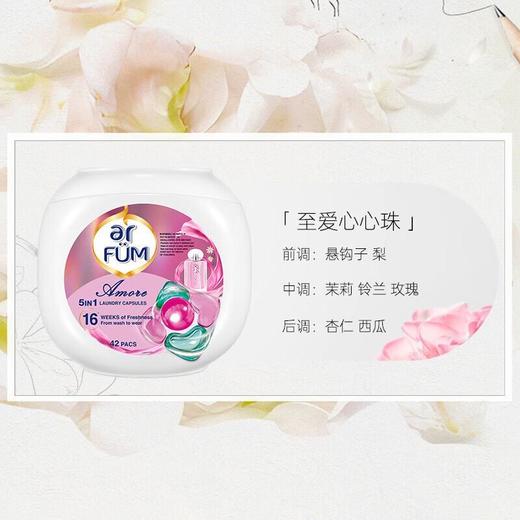 纺优美5合1洗衣凝珠（玫瑰心珠）12g*42粒/盒 商品图2
