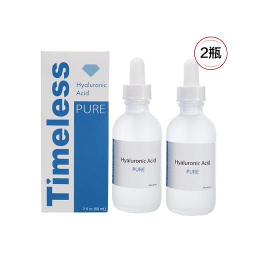 美国Timeless HA玻尿酸精华原液高保湿补水锁水60ml*2 商品图1