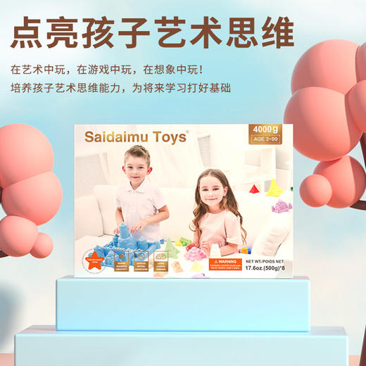 赛代姆动力沙礼盒装，发展宝宝对空间关系的认识能力，开发手眼协调技能和专注力 商品图3
