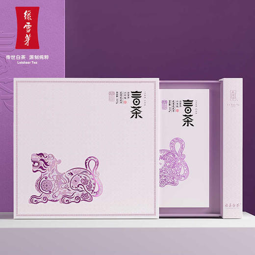 福鼎白茶丨绿雪芽 高山陈年2016年 白牡丹寿眉 虎年言茶饼 357g 礼盒 商品图0