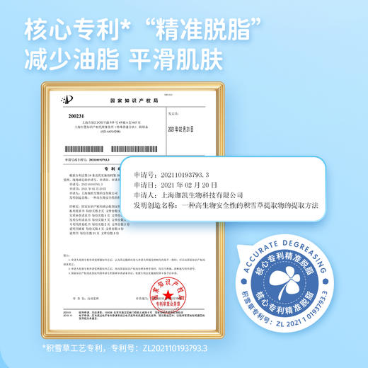 积雪草精粹霜 商品图2