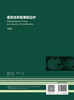 原发性肝癌放射zhi疗（第2版） 2022年9月参考书 9787117331890 商品缩略图2