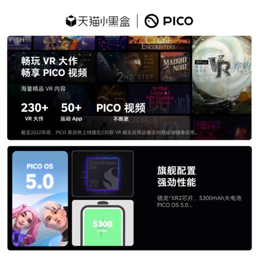 Pico4  8G+256G VR一体机 商品图4