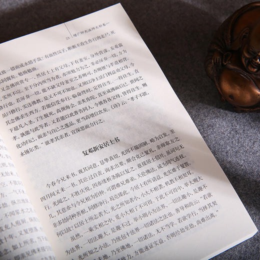 新版   印光法师文钞全集（全四册） 商品图3