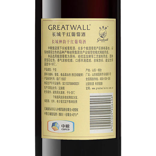长城神韵干红 13度 750ml 干型葡萄酒 送礼佳品 自饮好酒 宴请 商务 商品图3