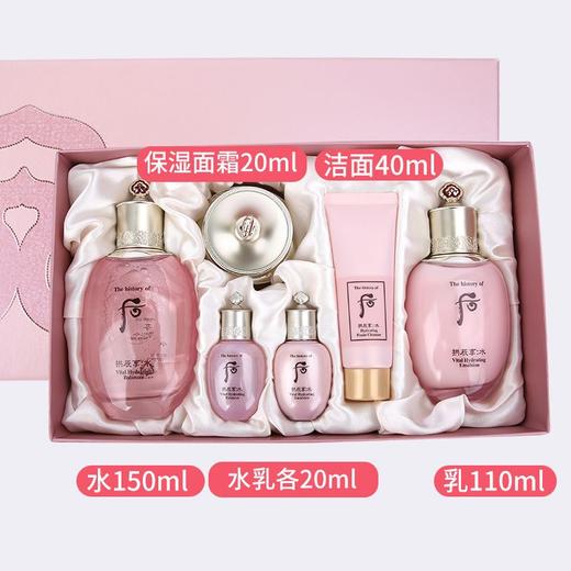 【预售】Whoo后拱辰享水妍水沄系列套盒护肤品套装清爽补水 商品图0