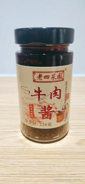 老四牛肉酱（230克）