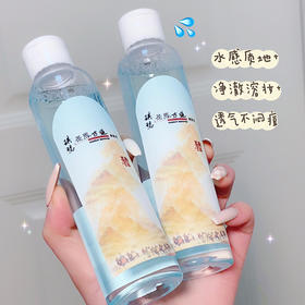 【买一送一！开启卸妆新“净”界】琪瑟茶马古道卸妆水，多效爽肤，深层清洁脸部清爽温和卸妆膏