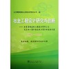 冶金工程设计研究与创新 商品缩略图0