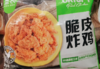 圣农美厨脆皮炸鸡350g 商品缩略图4