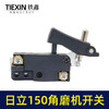 【货号05180】 角磨机电源开关 配新日立150角磨机开关 商品缩略图2