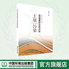 土壤污染状况调查典型案例详解