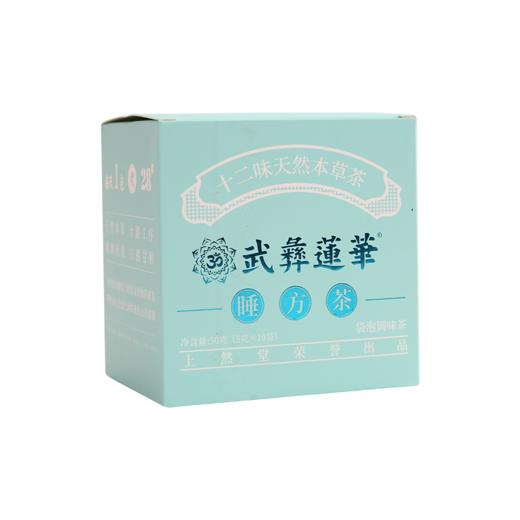 武彝蓮華 睡方茶 商品图0