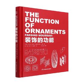 装饰的功能 法西德·穆萨维 著 艺术