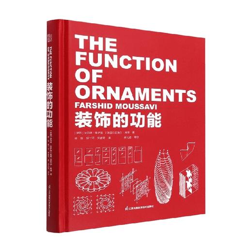 装饰的功能 法西德·穆萨维 著 艺术 商品图0