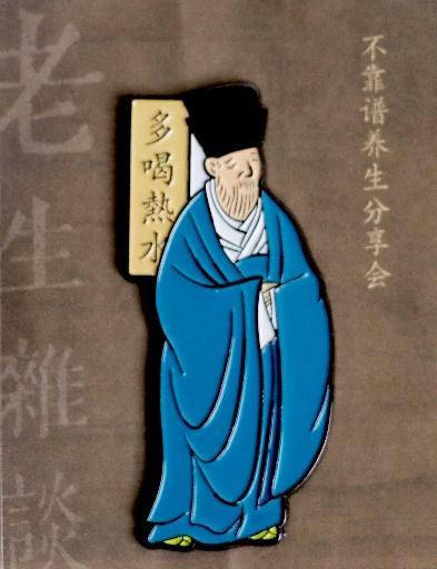 【浙大文创】盛世修典睢阳五老会老生“杂”谈冰箱贴 商品图4