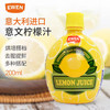 意文EWEN柠檬汁200ml烘焙原料果汁调料 商品缩略图0