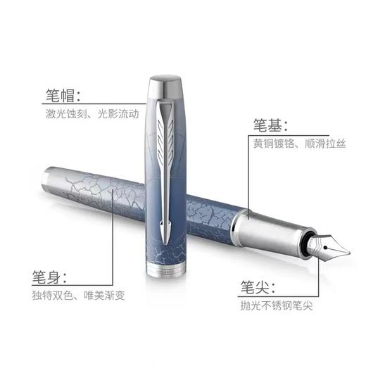 6F PARKER IM极地探索特别版墨水笔 商品图0